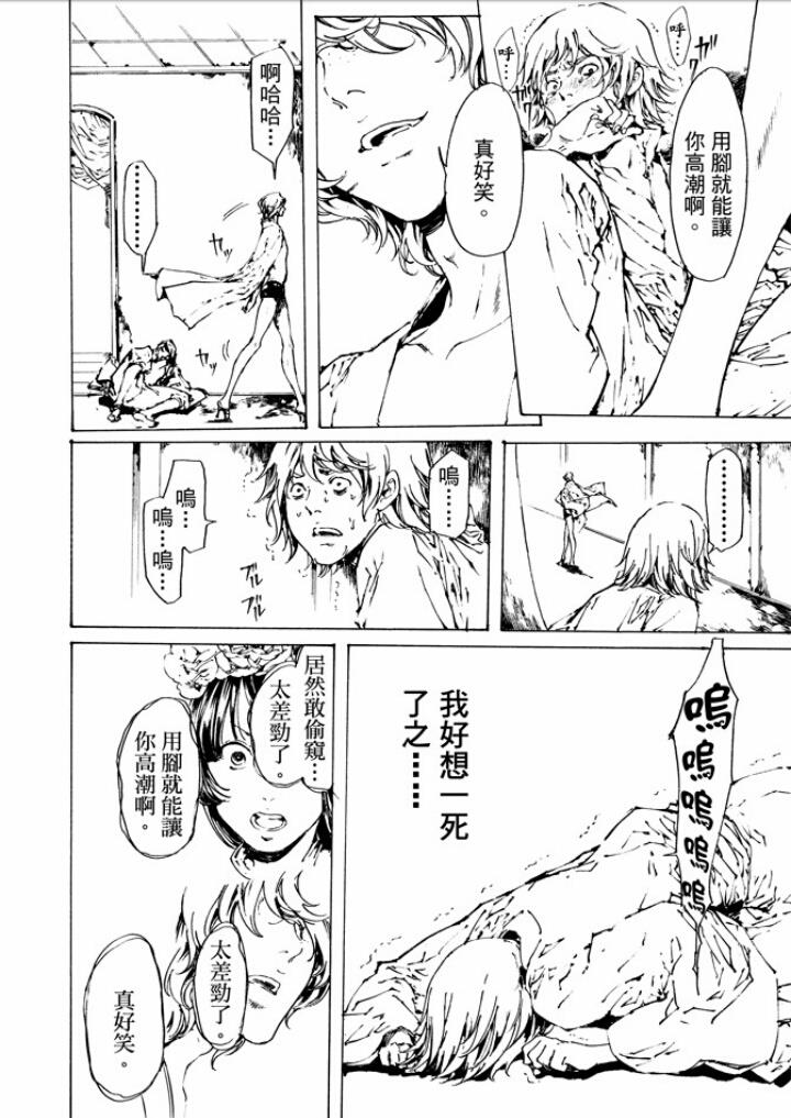 艳汉[耽美]韩漫全集-第29话无删减无遮挡章节图片 