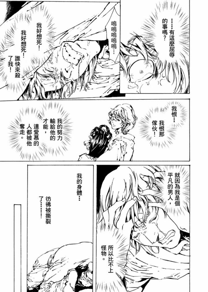 艳汉[耽美]韩漫全集-第29话无删减无遮挡章节图片 