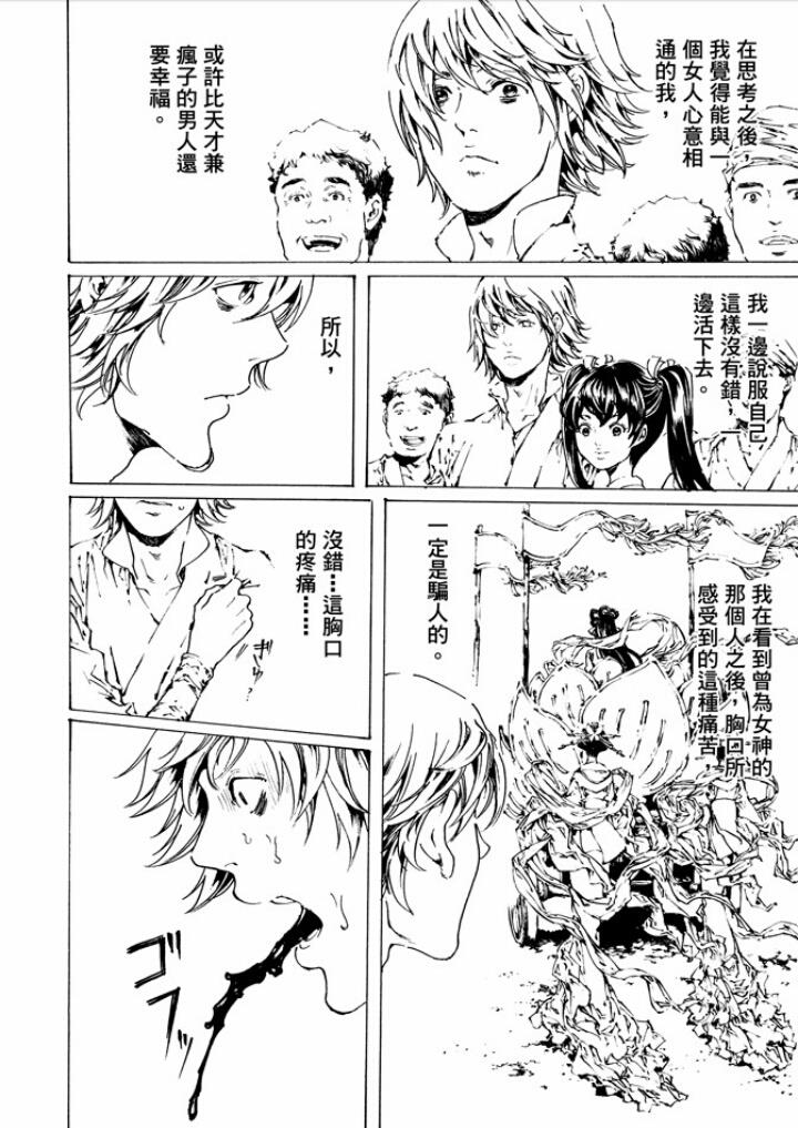 艳汉[耽美]韩漫全集-第29话无删减无遮挡章节图片 