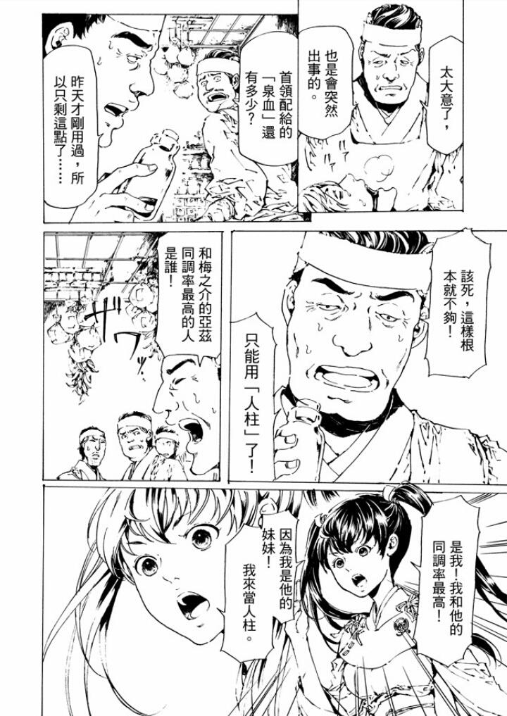 艳汉[耽美]韩漫全集-第29话无删减无遮挡章节图片 