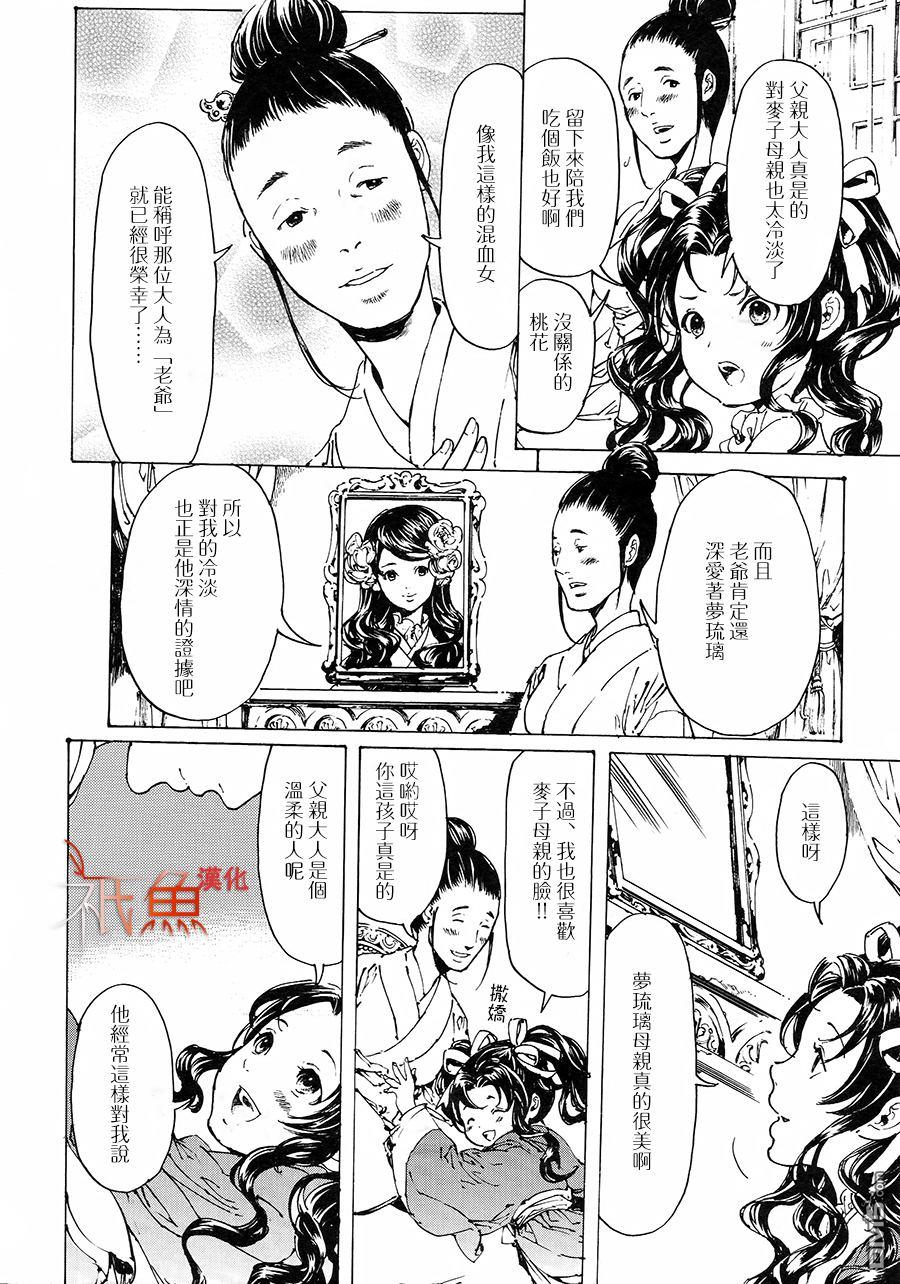 艳汉[耽美]韩漫全集-第30话无删减无遮挡章节图片 