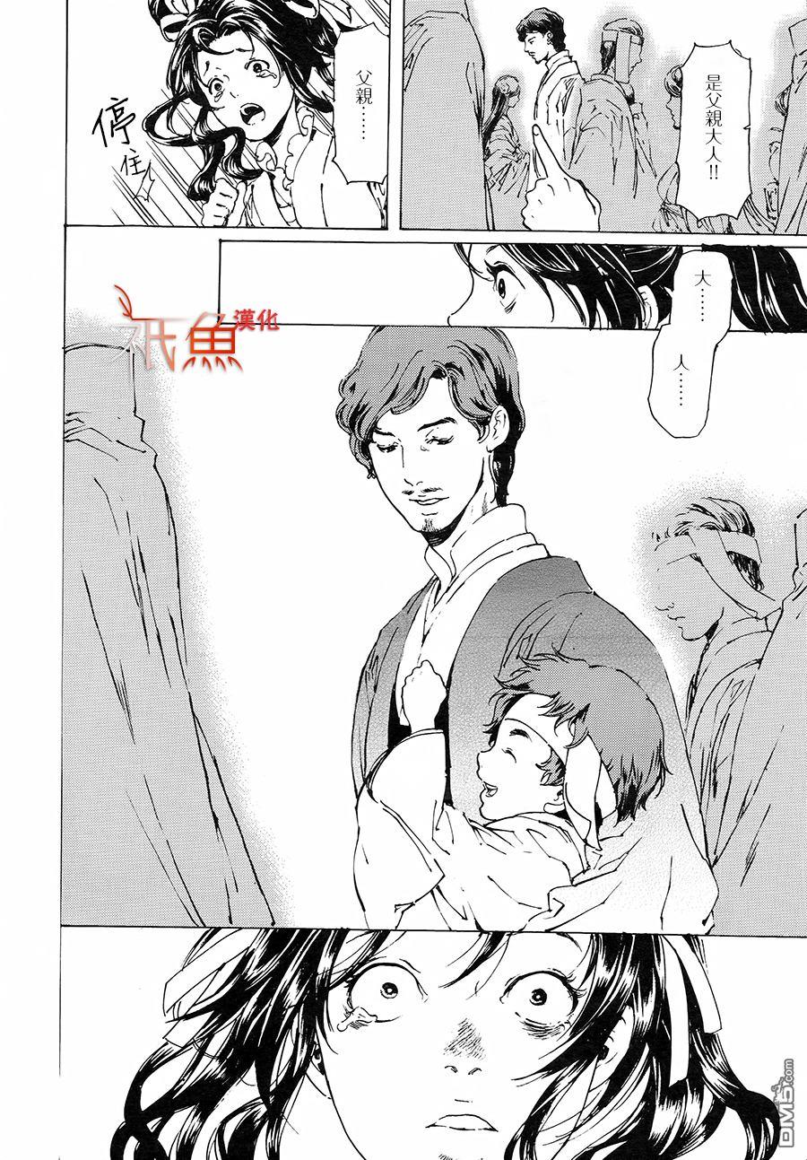 艳汉[耽美]韩漫全集-第30话无删减无遮挡章节图片 