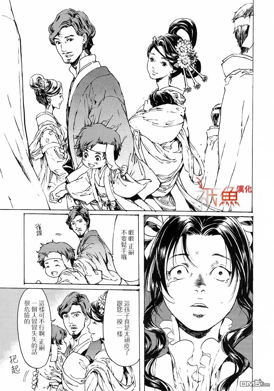 艳汉[耽美]韩漫全集-第30话无删减无遮挡章节图片 