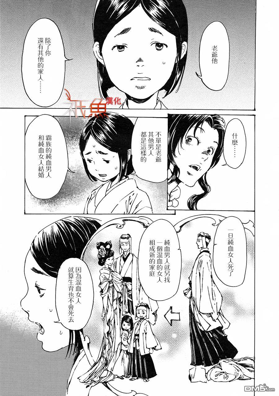 艳汉[耽美]韩漫全集-第30话无删减无遮挡章节图片 
