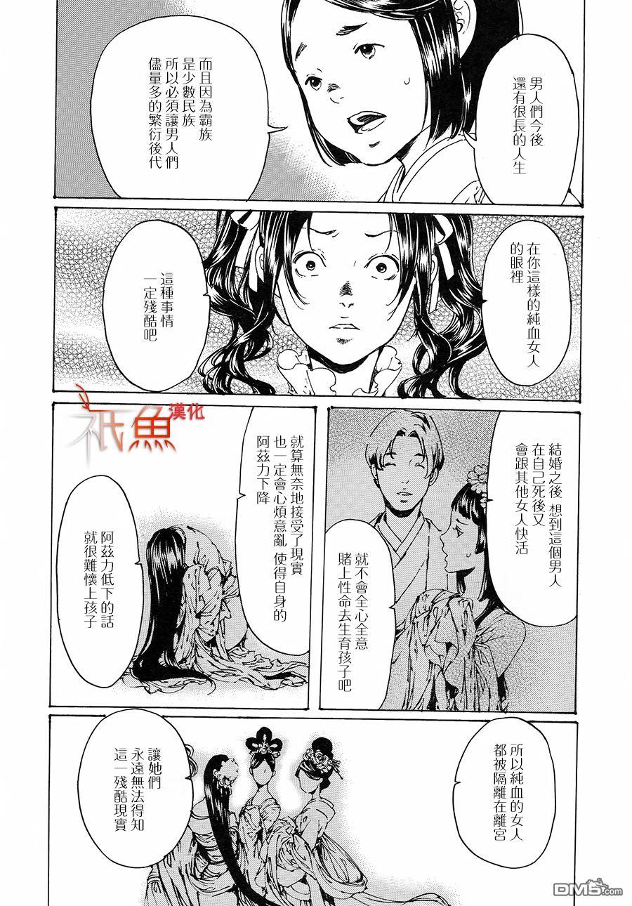 艳汉[耽美]韩漫全集-第30话无删减无遮挡章节图片 