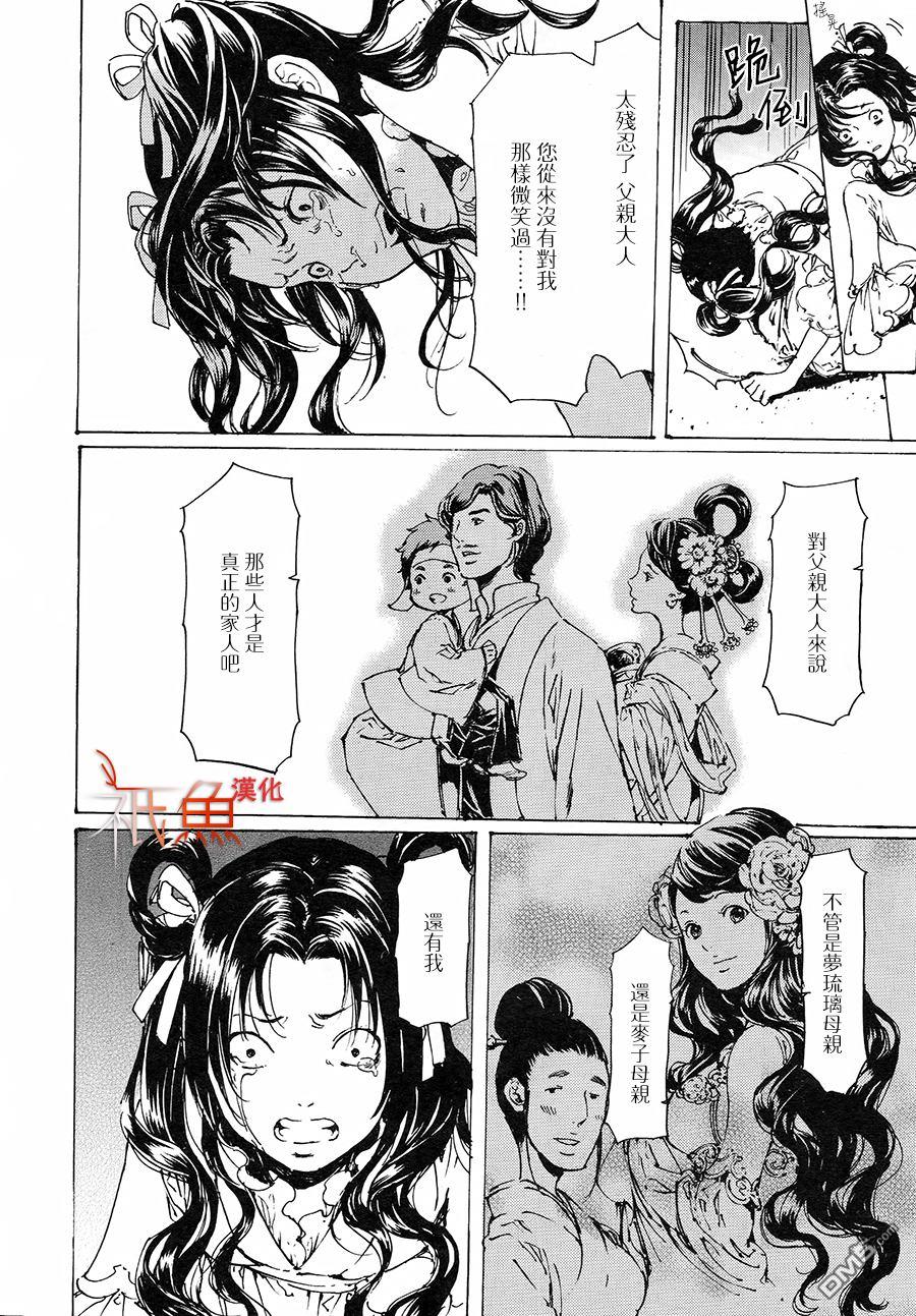 艳汉[耽美]韩漫全集-第30话无删减无遮挡章节图片 