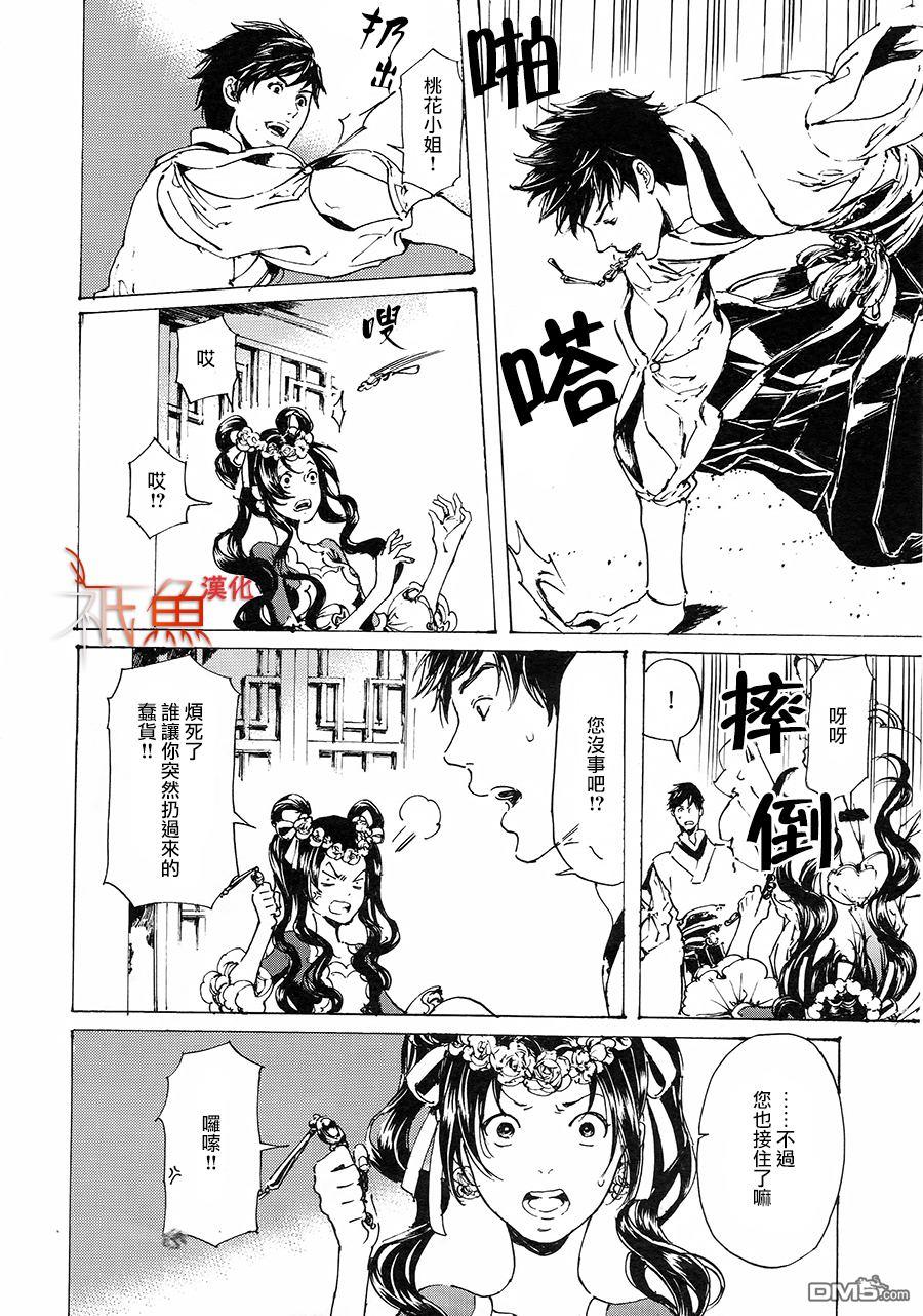 艳汉[耽美]韩漫全集-第30话无删减无遮挡章节图片 