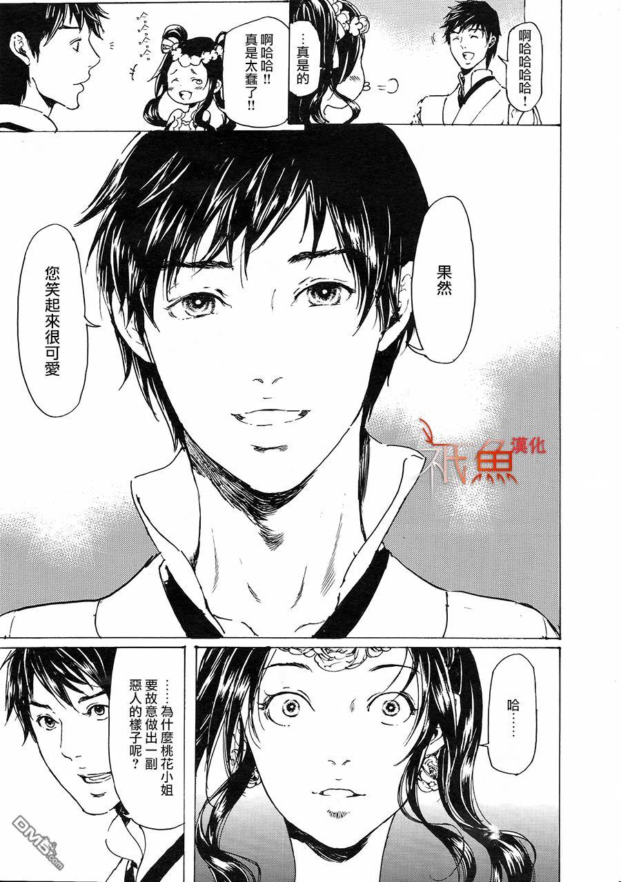 艳汉[耽美]韩漫全集-第30话无删减无遮挡章节图片 