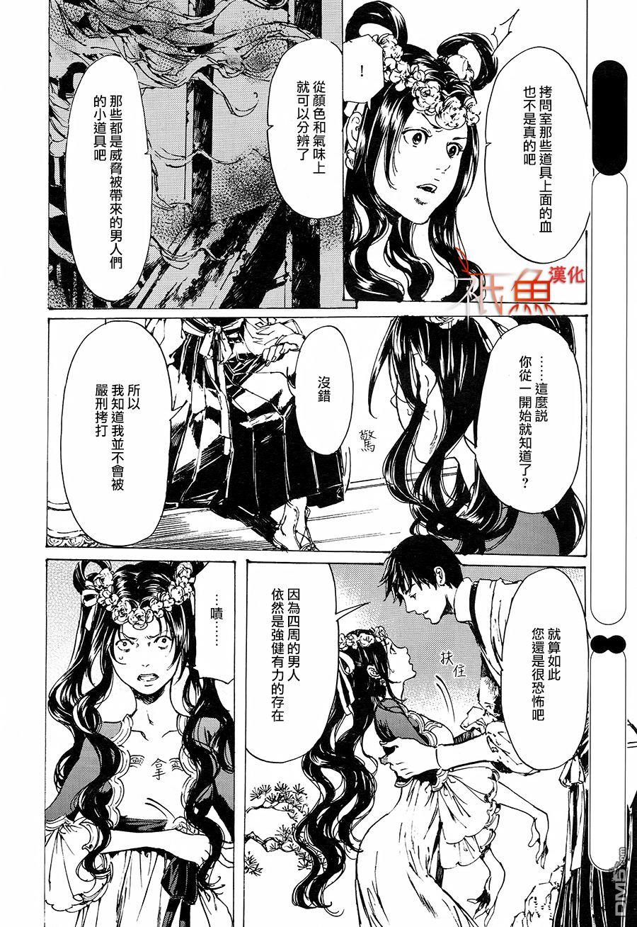 艳汉[耽美]韩漫全集-第30话无删减无遮挡章节图片 