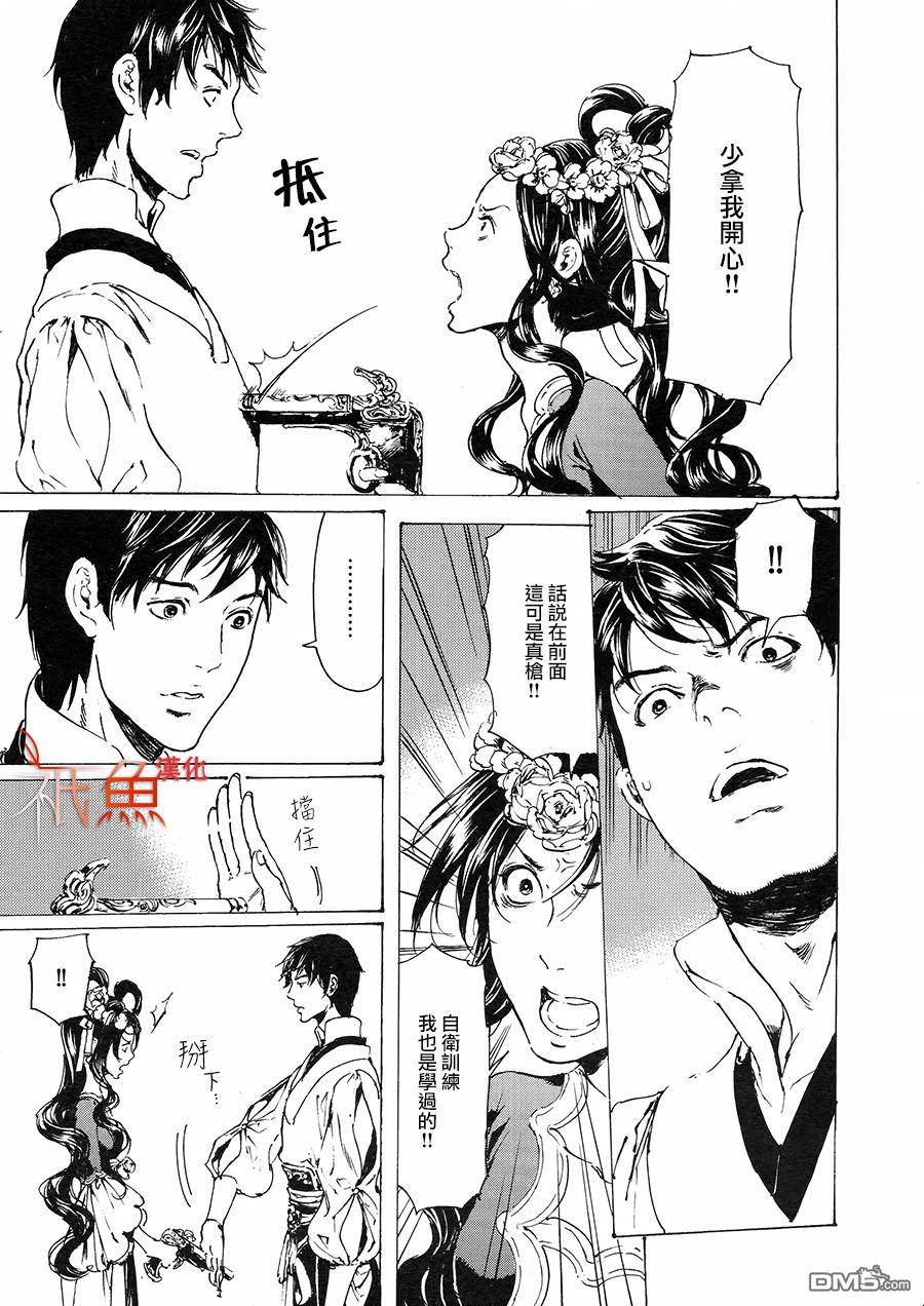 艳汉[耽美]韩漫全集-第30话无删减无遮挡章节图片 