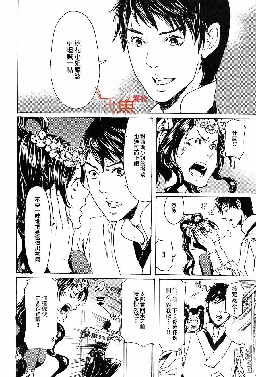 艳汉[耽美]韩漫全集-第30话无删减无遮挡章节图片 