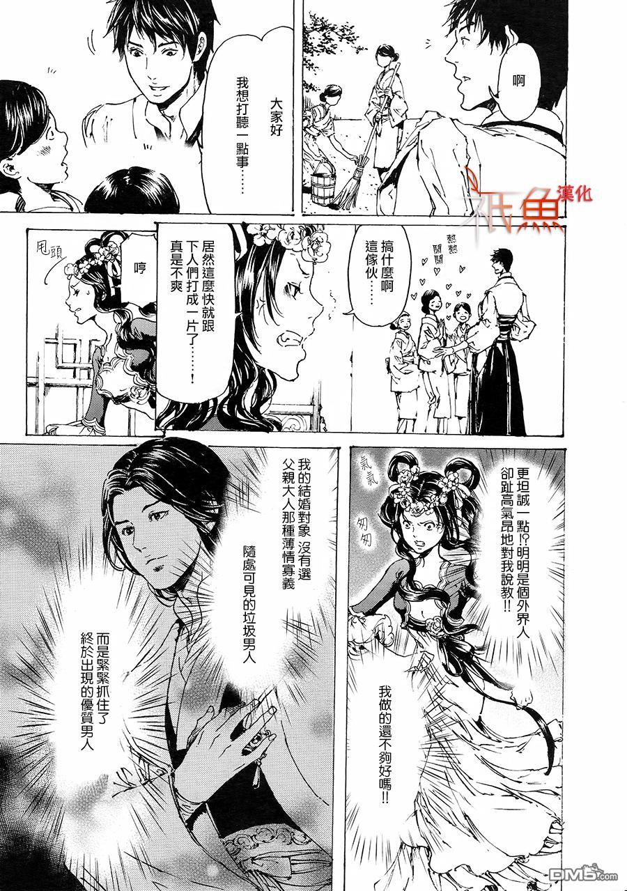 艳汉[耽美]韩漫全集-第30话无删减无遮挡章节图片 