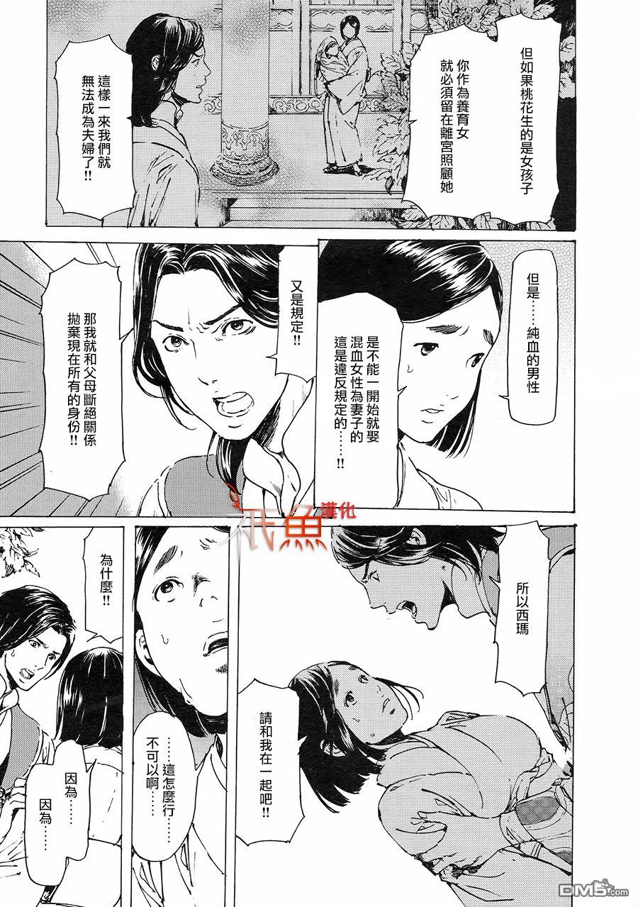 艳汉[耽美]韩漫全集-第30话无删减无遮挡章节图片 