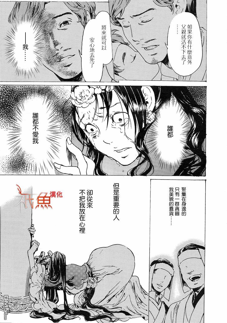 艳汉[耽美]韩漫全集-第30话无删减无遮挡章节图片 
