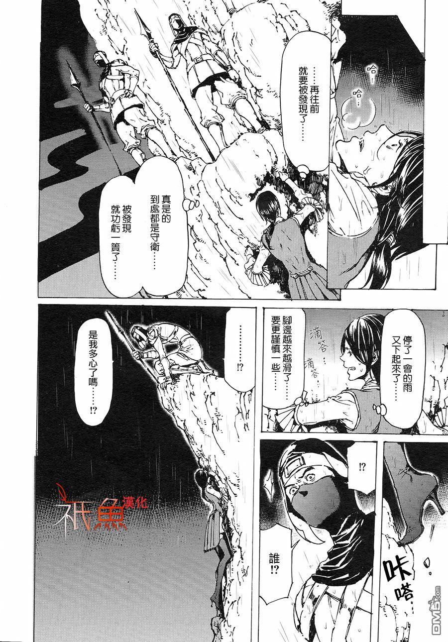 艳汉[耽美]韩漫全集-第30话无删减无遮挡章节图片 