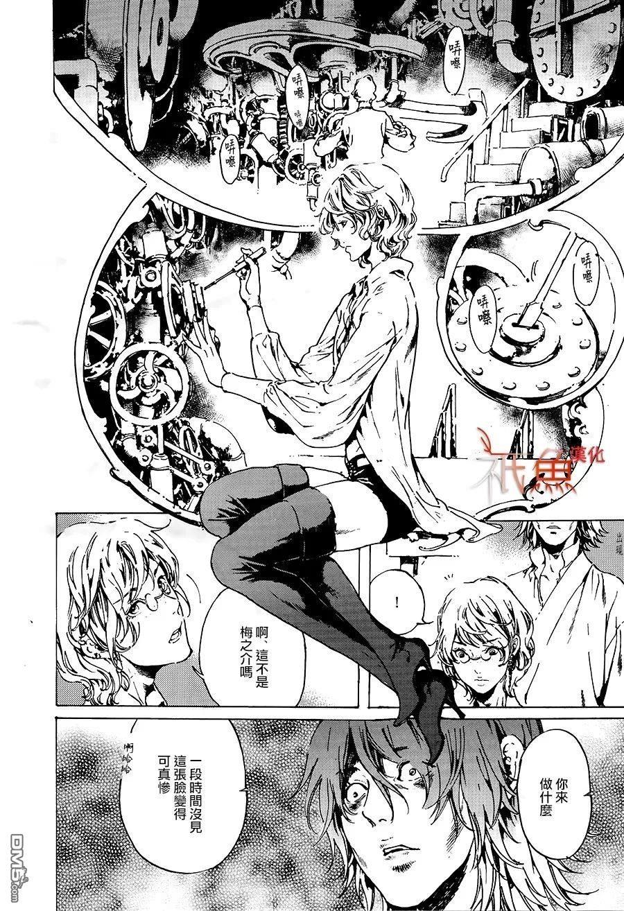 艳汉[耽美]韩漫全集-第31话无删减无遮挡章节图片 