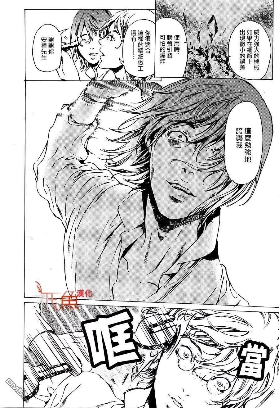 艳汉[耽美]韩漫全集-第31话无删减无遮挡章节图片 