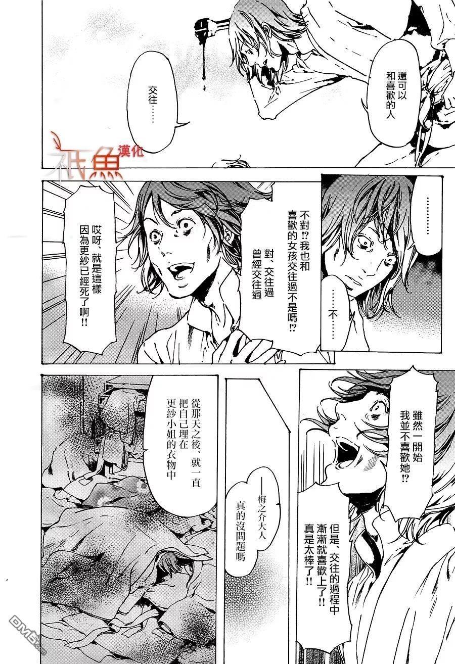艳汉[耽美]韩漫全集-第31话无删减无遮挡章节图片 