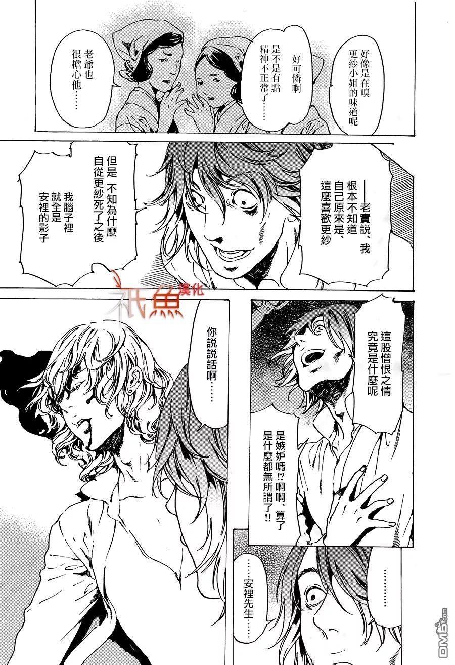 艳汉[耽美]韩漫全集-第31话无删减无遮挡章节图片 