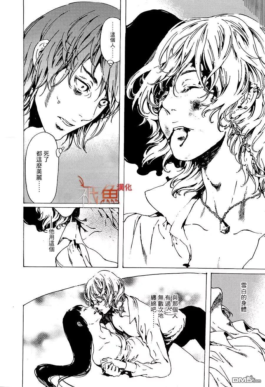 艳汉[耽美]韩漫全集-第31话无删减无遮挡章节图片 