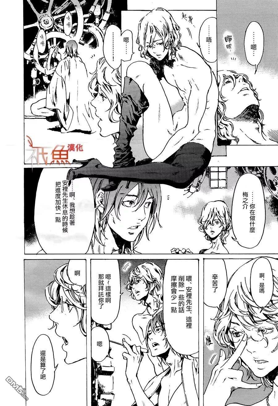 艳汉[耽美]韩漫全集-第31话无删减无遮挡章节图片 