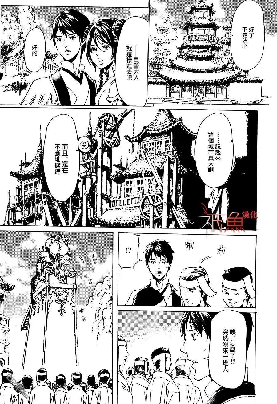 艳汉[耽美]韩漫全集-第31话无删减无遮挡章节图片 