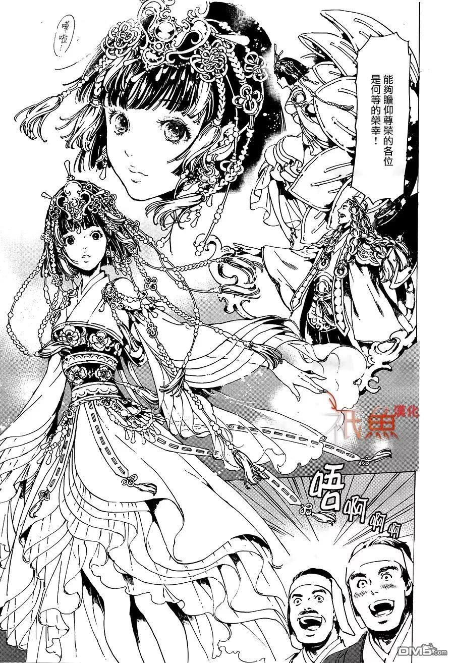 艳汉[耽美]韩漫全集-第31话无删减无遮挡章节图片 