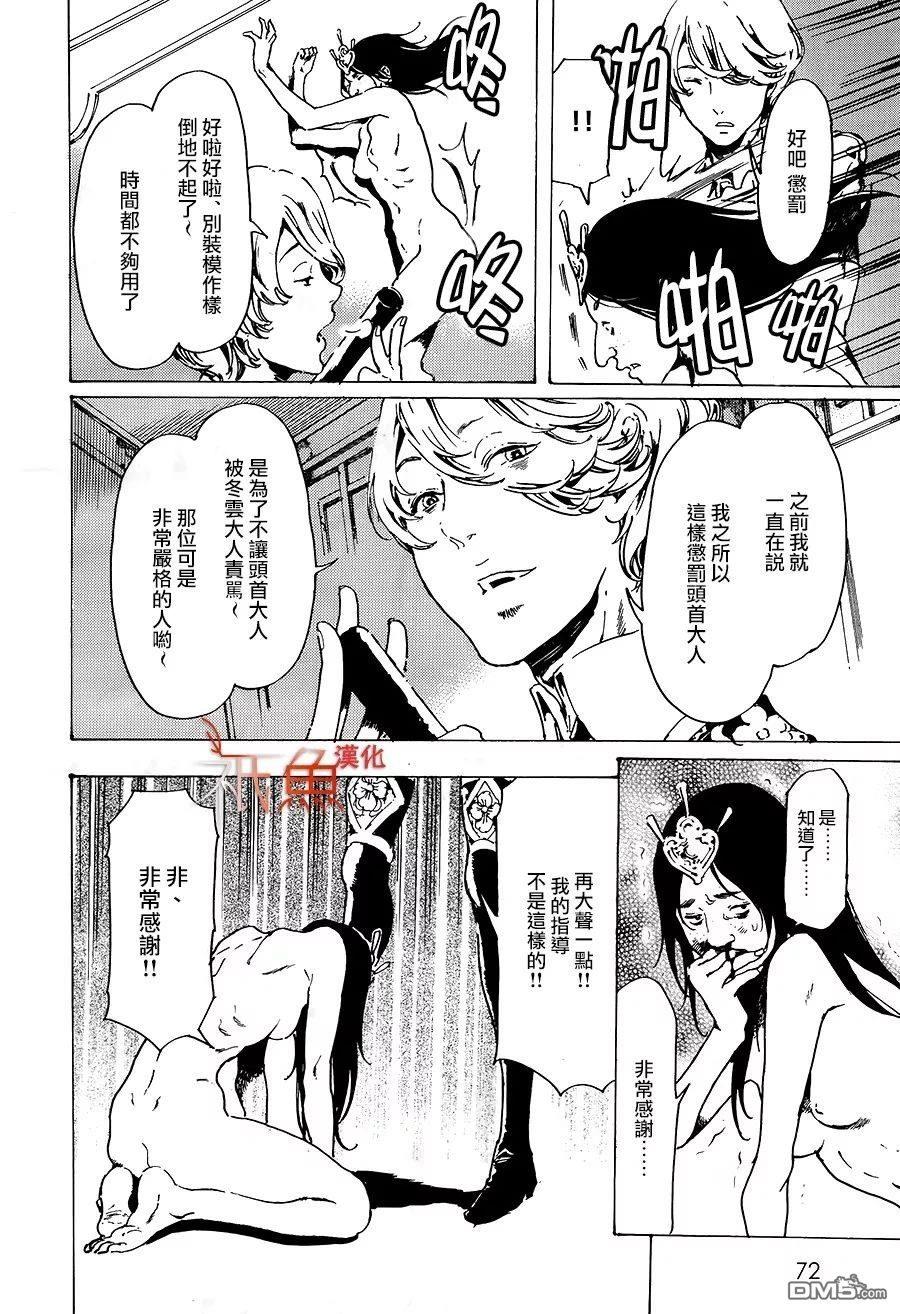 艳汉[耽美]韩漫全集-第31话无删减无遮挡章节图片 