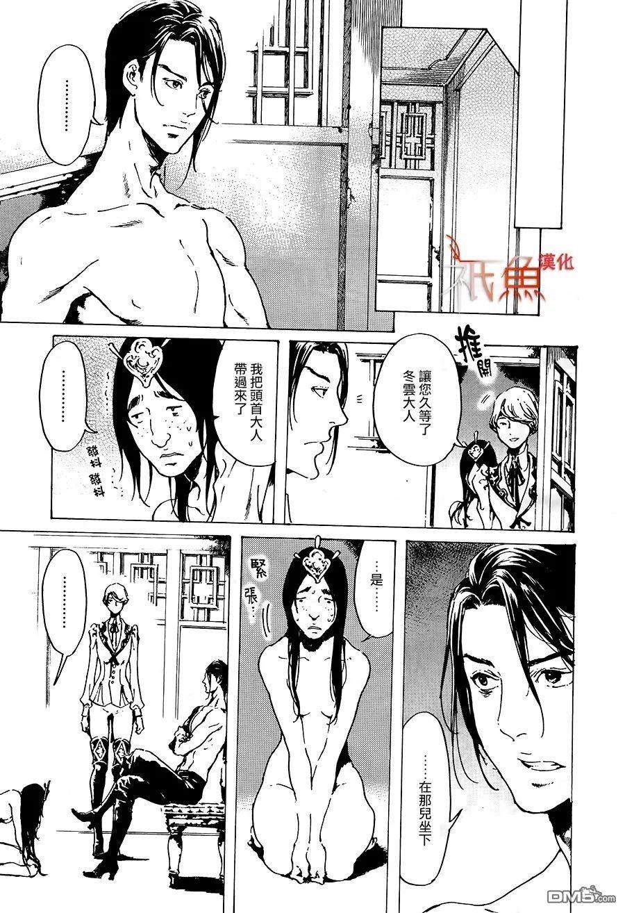 艳汉[耽美]韩漫全集-第31话无删减无遮挡章节图片 