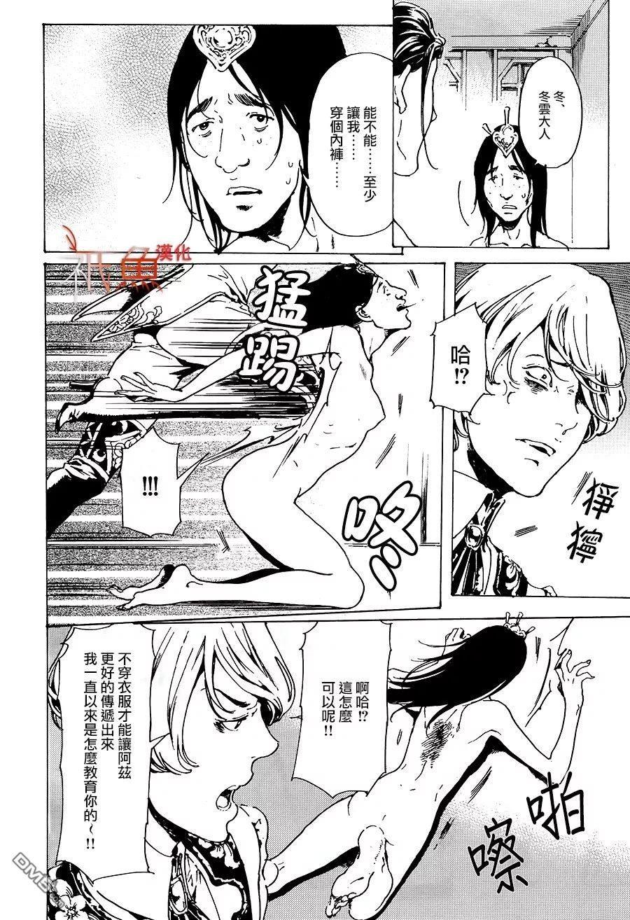 艳汉[耽美]韩漫全集-第31话无删减无遮挡章节图片 
