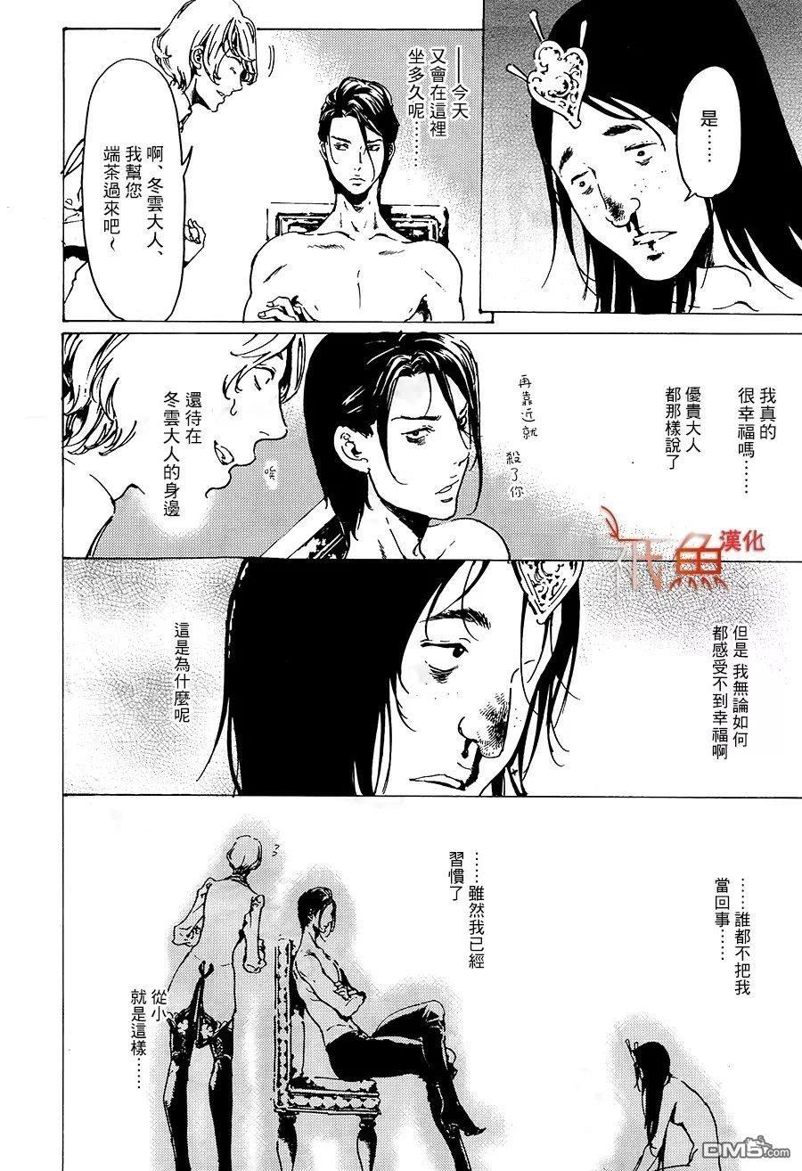 艳汉[耽美]韩漫全集-第31话无删减无遮挡章节图片 