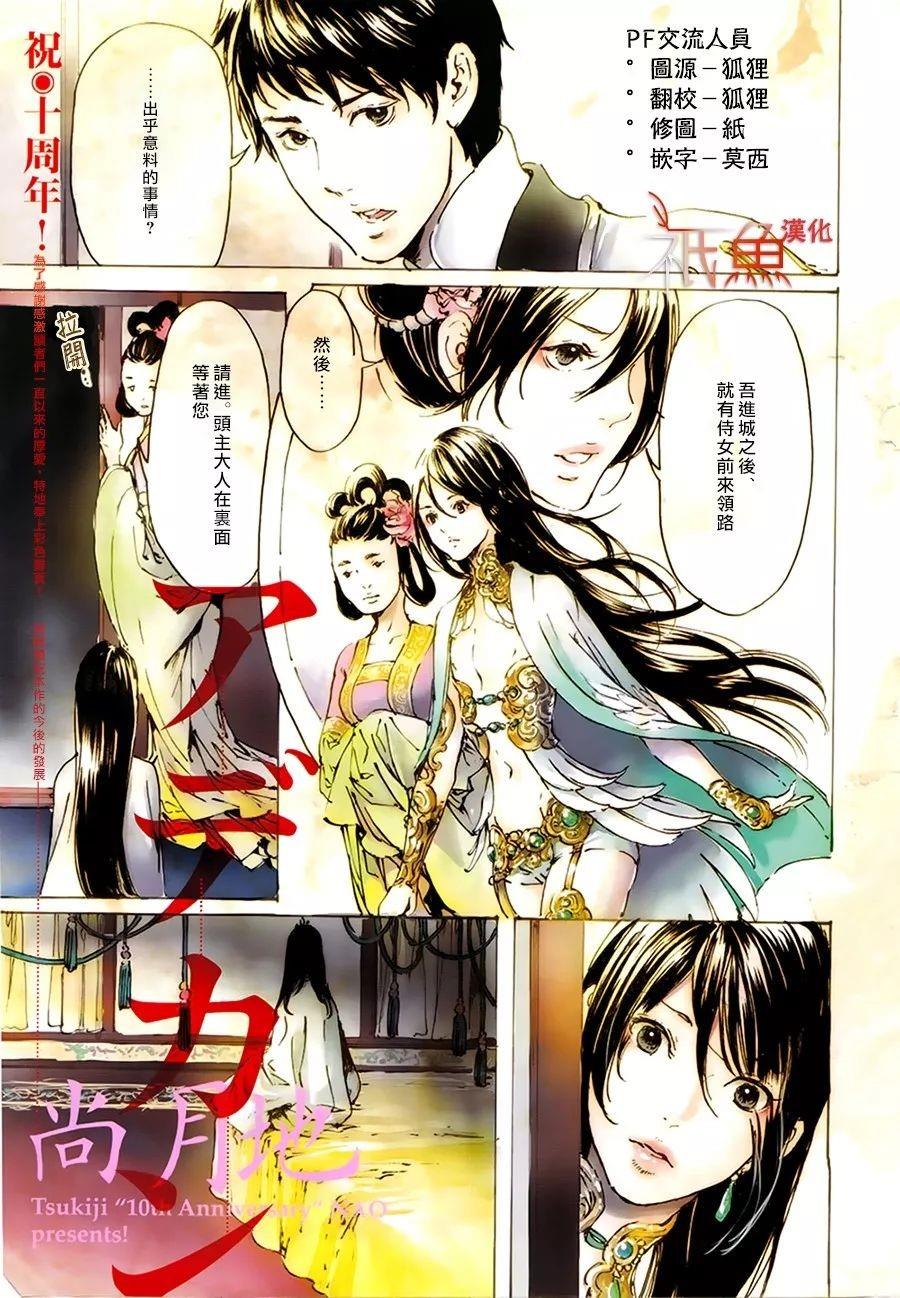 艳汉[耽美]韩漫全集-第32话无删减无遮挡章节图片 