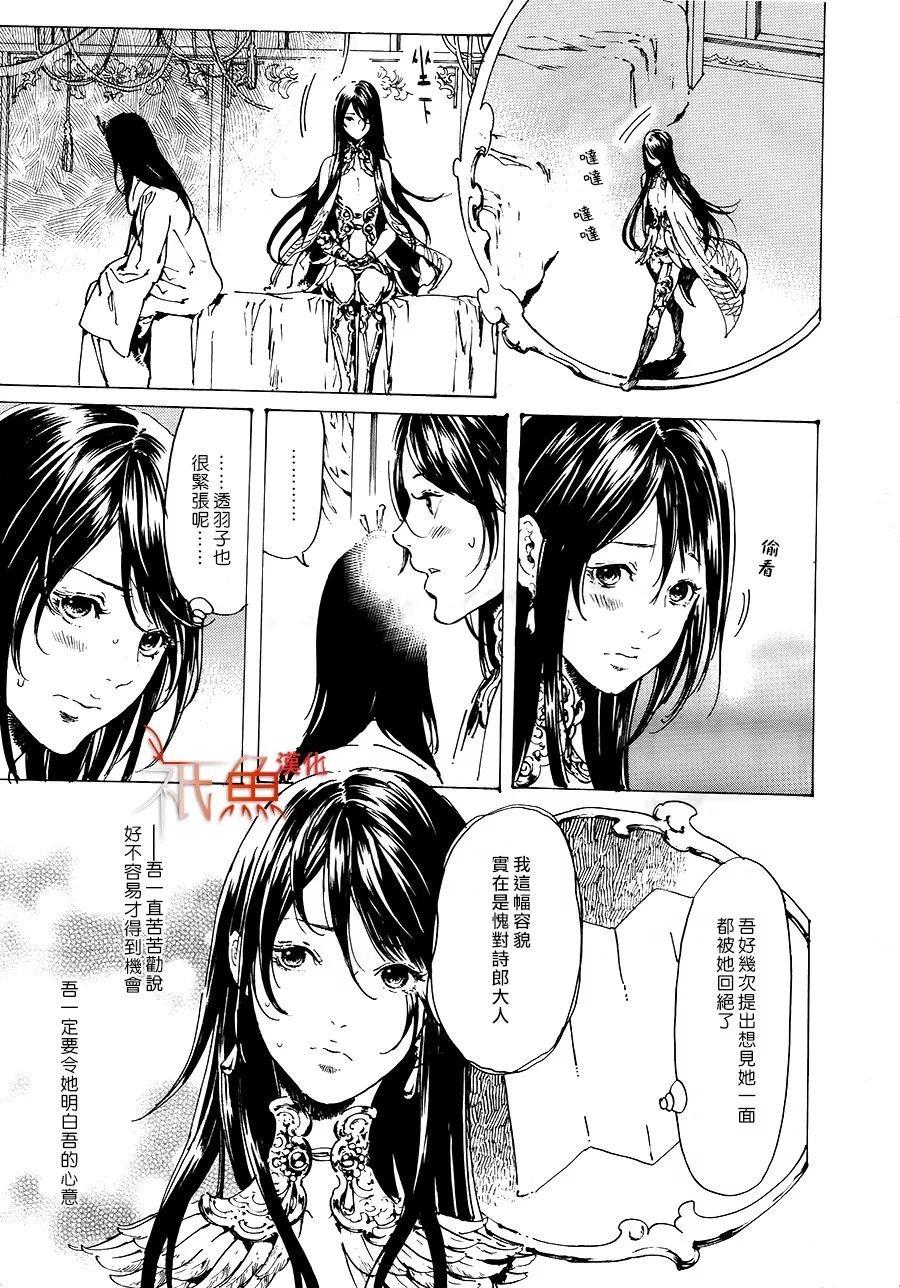 艳汉[耽美]韩漫全集-第32话无删减无遮挡章节图片 