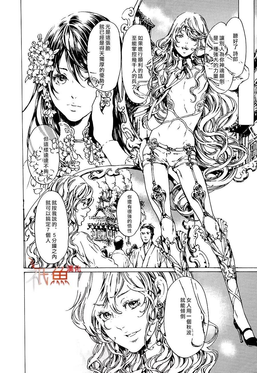艳汉[耽美]韩漫全集-第32话无删减无遮挡章节图片 