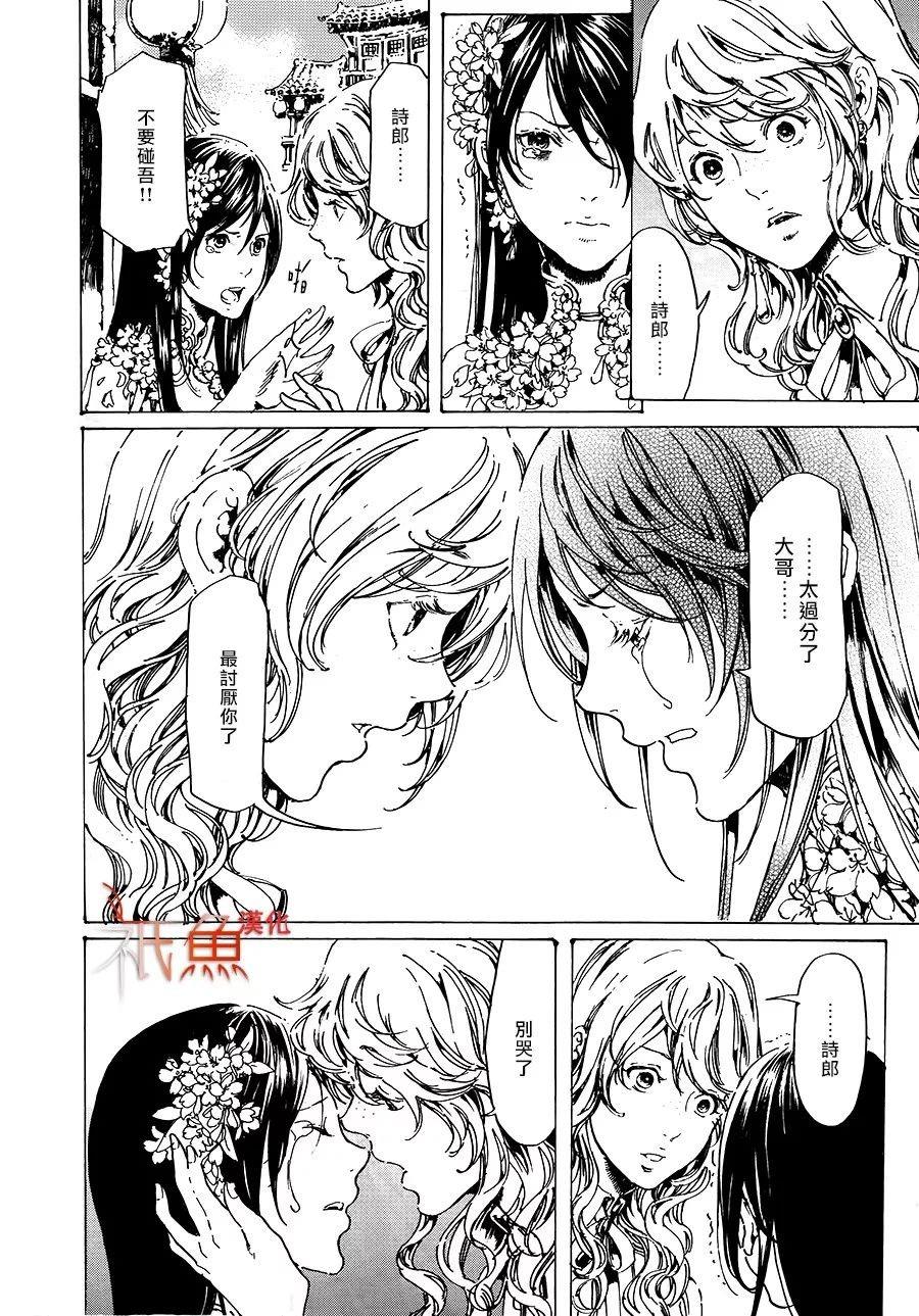 艳汉[耽美]韩漫全集-第32话无删减无遮挡章节图片 