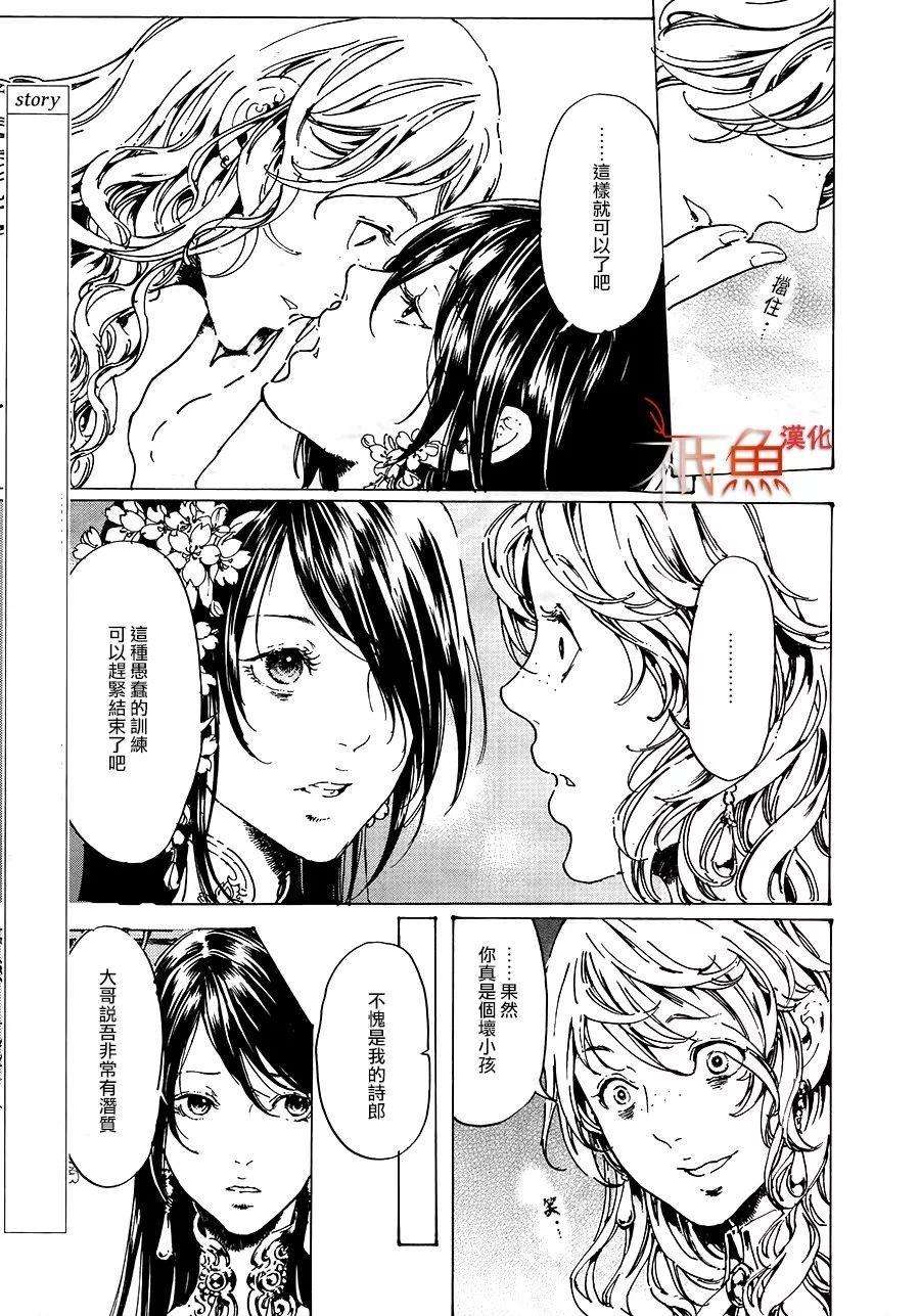 艳汉[耽美]韩漫全集-第32话无删减无遮挡章节图片 