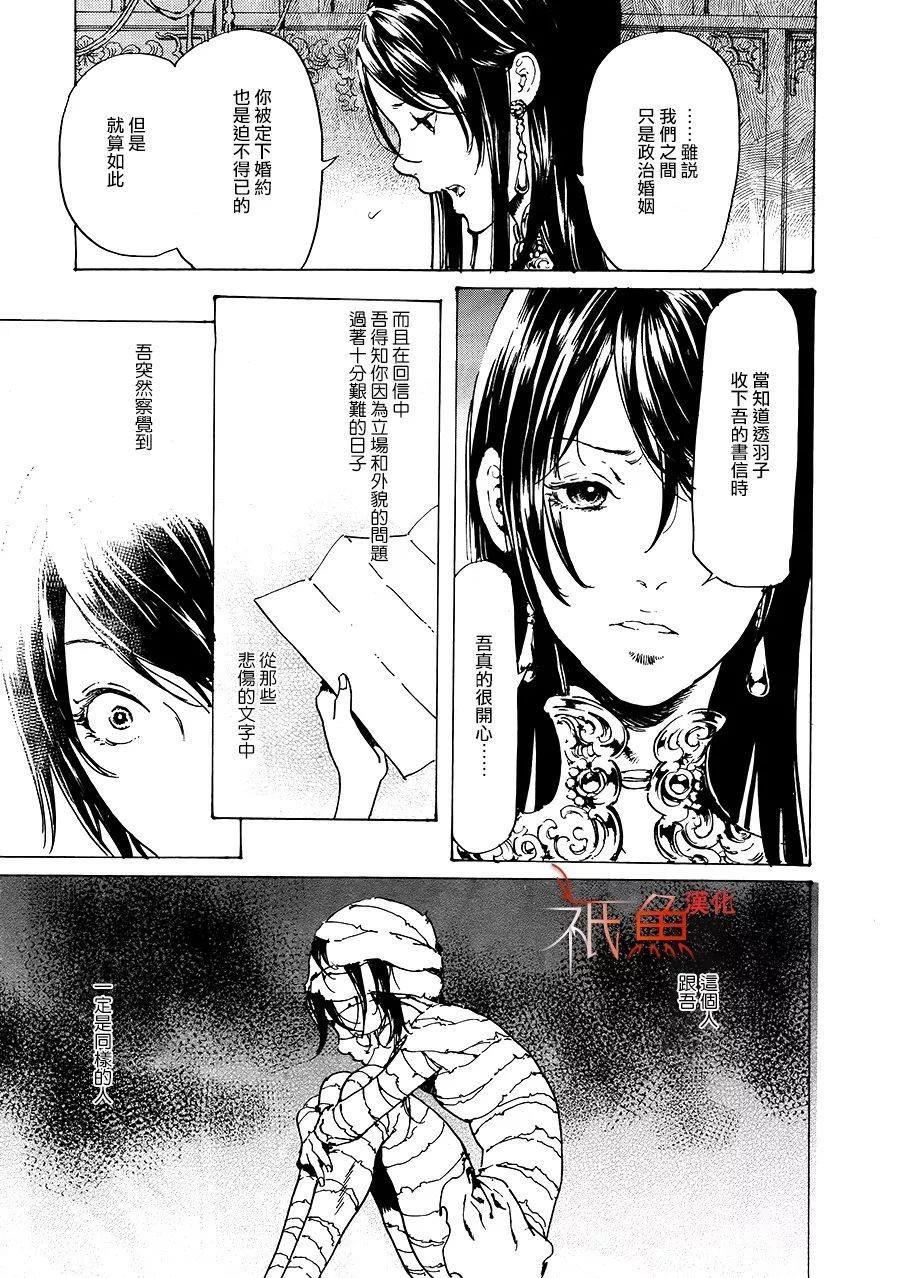 艳汉[耽美]韩漫全集-第32话无删减无遮挡章节图片 