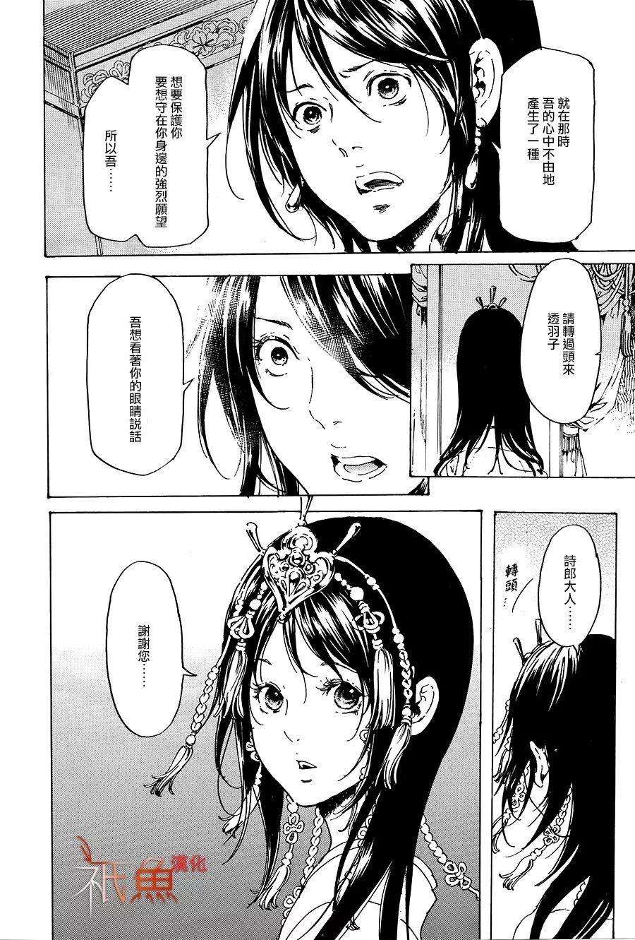 艳汉[耽美]韩漫全集-第32话无删减无遮挡章节图片 