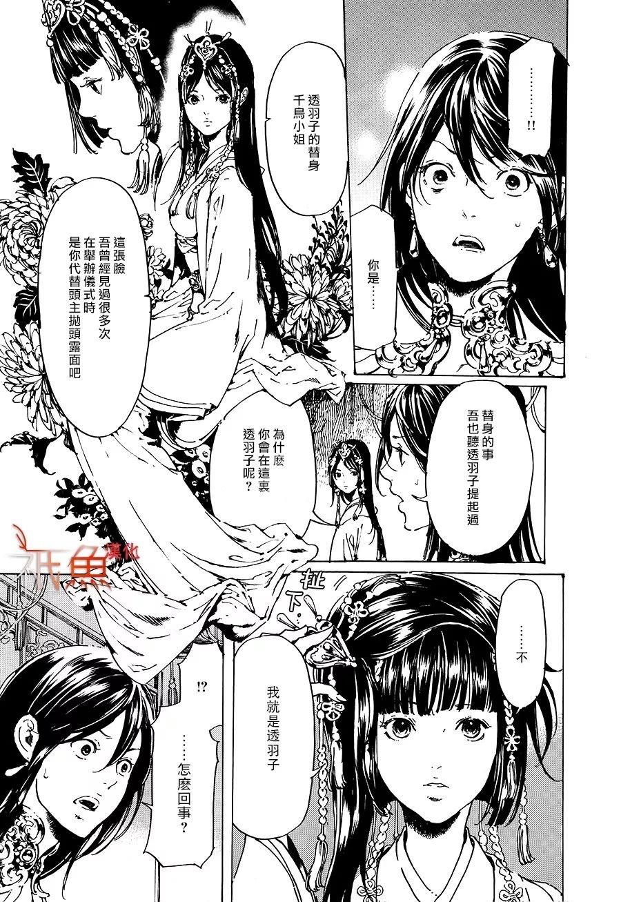 艳汉[耽美]韩漫全集-第32话无删减无遮挡章节图片 