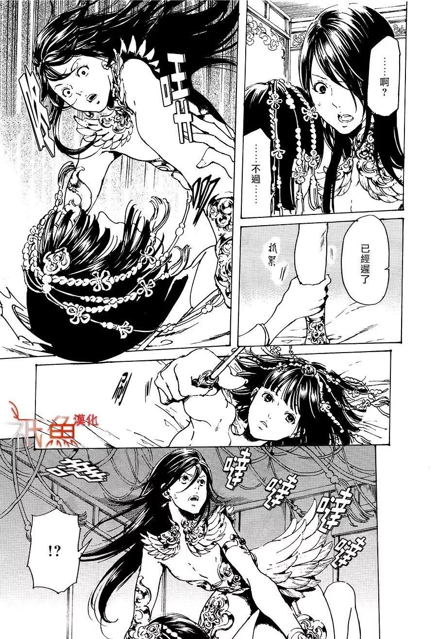 艳汉[耽美]韩漫全集-第32话无删减无遮挡章节图片 