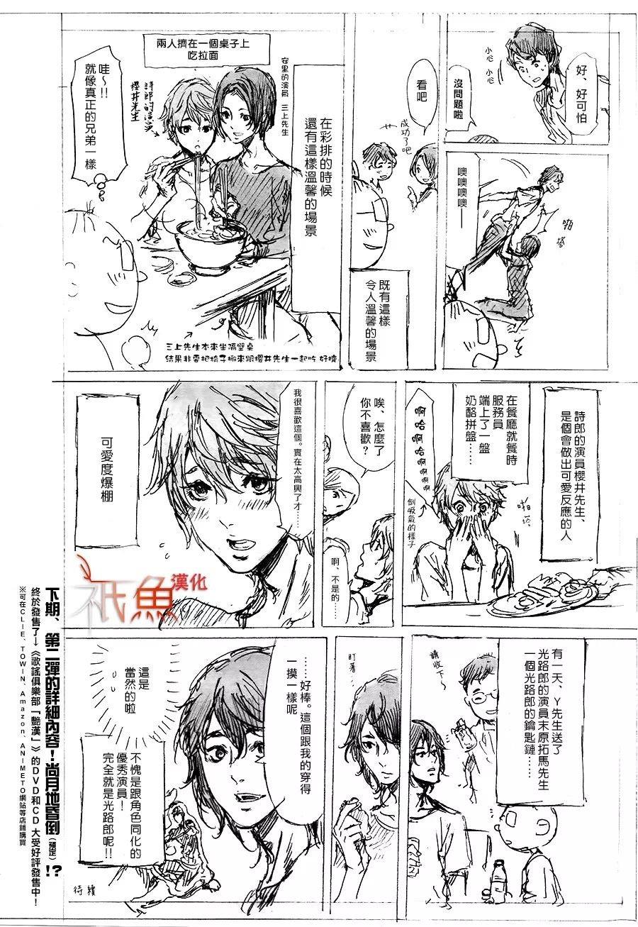 艳汉[耽美]韩漫全集-第32话无删减无遮挡章节图片 