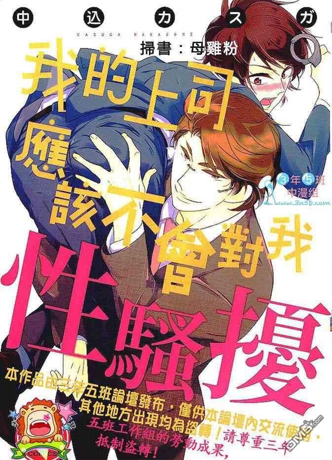 性骚扰对策课[耽美]韩漫全集-第1卷无删减无遮挡章节图片 
