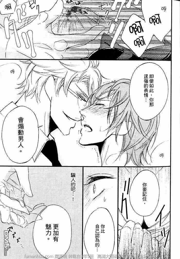 性骚扰对策课[耽美]韩漫全集-第1卷无删减无遮挡章节图片 
