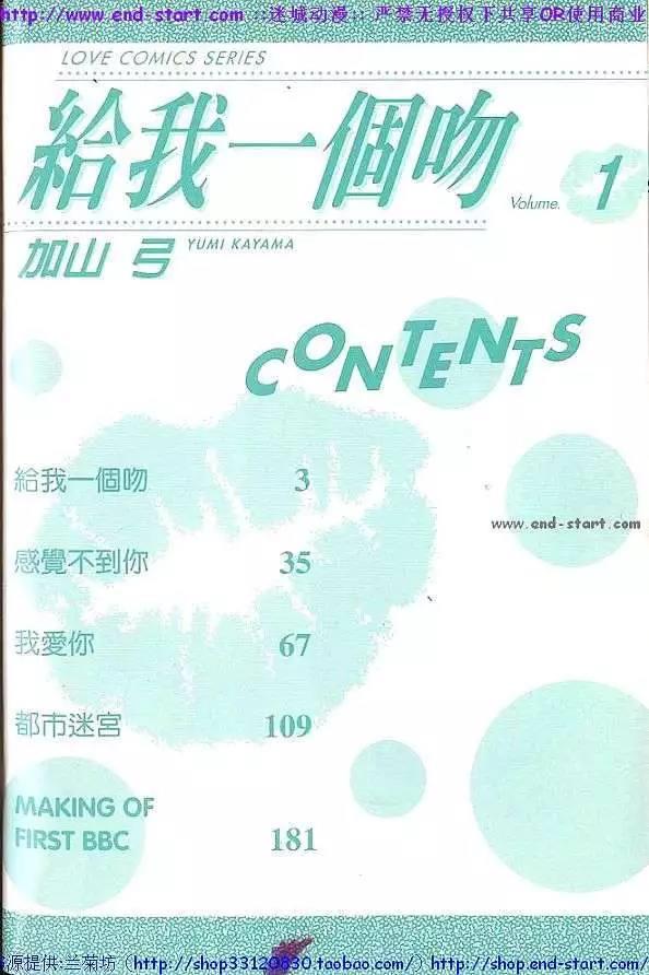 给我一个吻[耽美]韩漫全集-第1卷无删减无遮挡章节图片 
