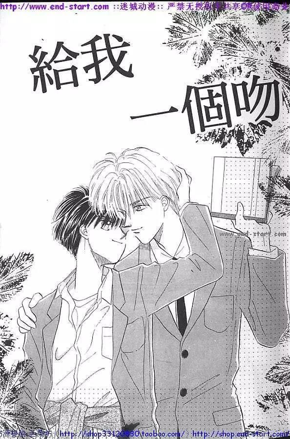 给我一个吻[耽美]韩漫全集-第1卷无删减无遮挡章节图片 
