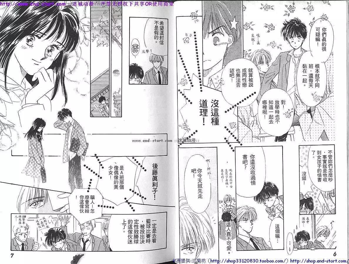 给我一个吻[耽美]韩漫全集-第1卷无删减无遮挡章节图片 