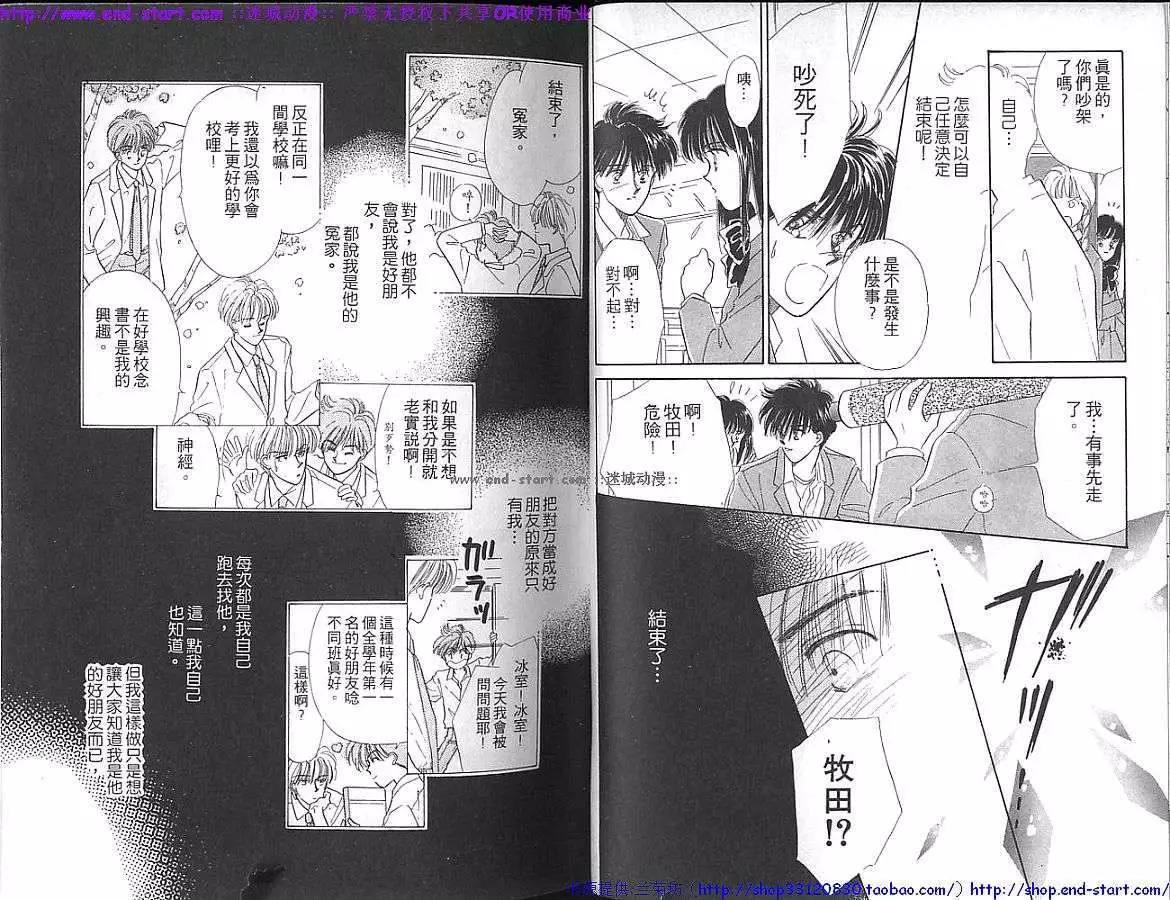 给我一个吻[耽美]韩漫全集-第1卷无删减无遮挡章节图片 