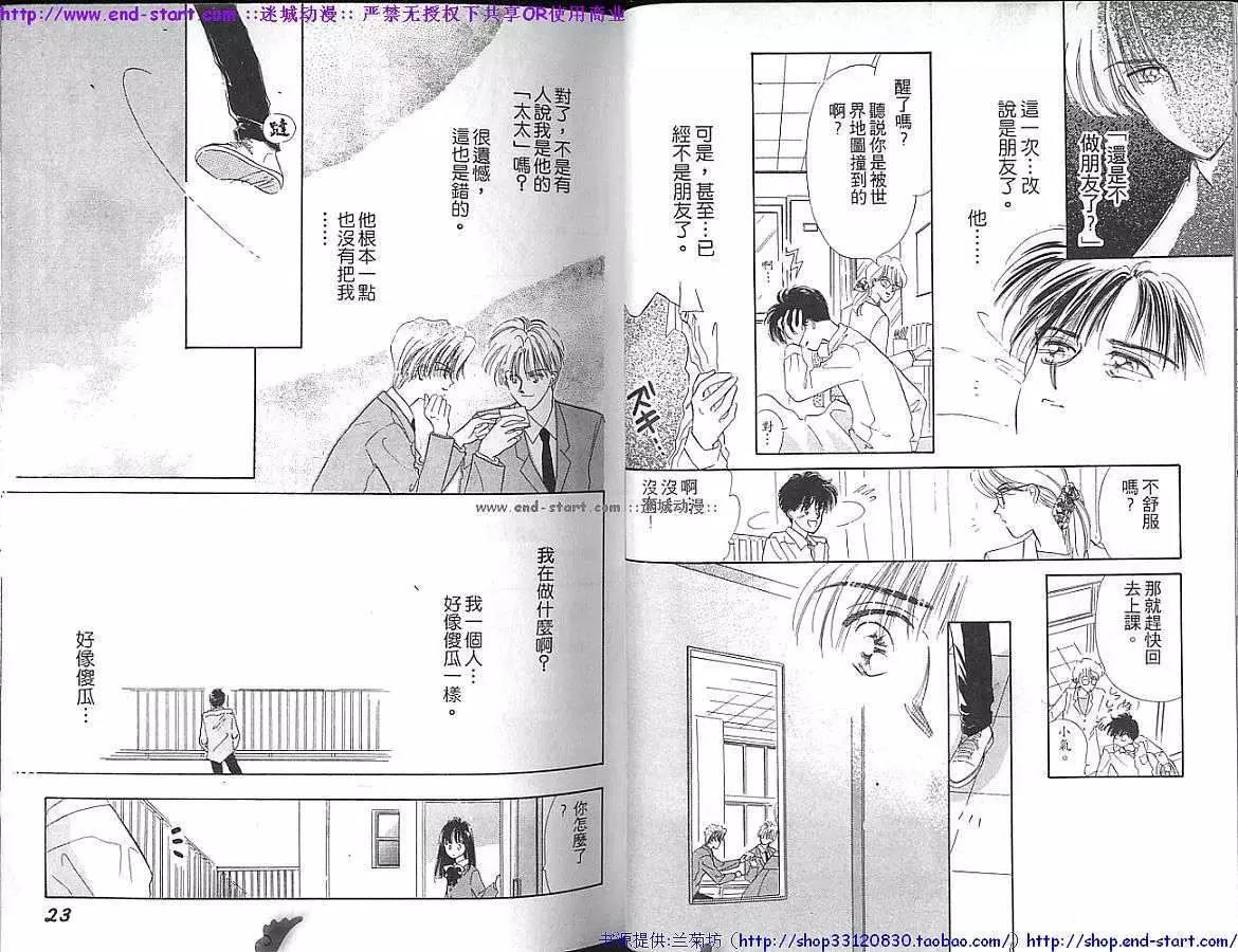给我一个吻[耽美]韩漫全集-第1卷无删减无遮挡章节图片 