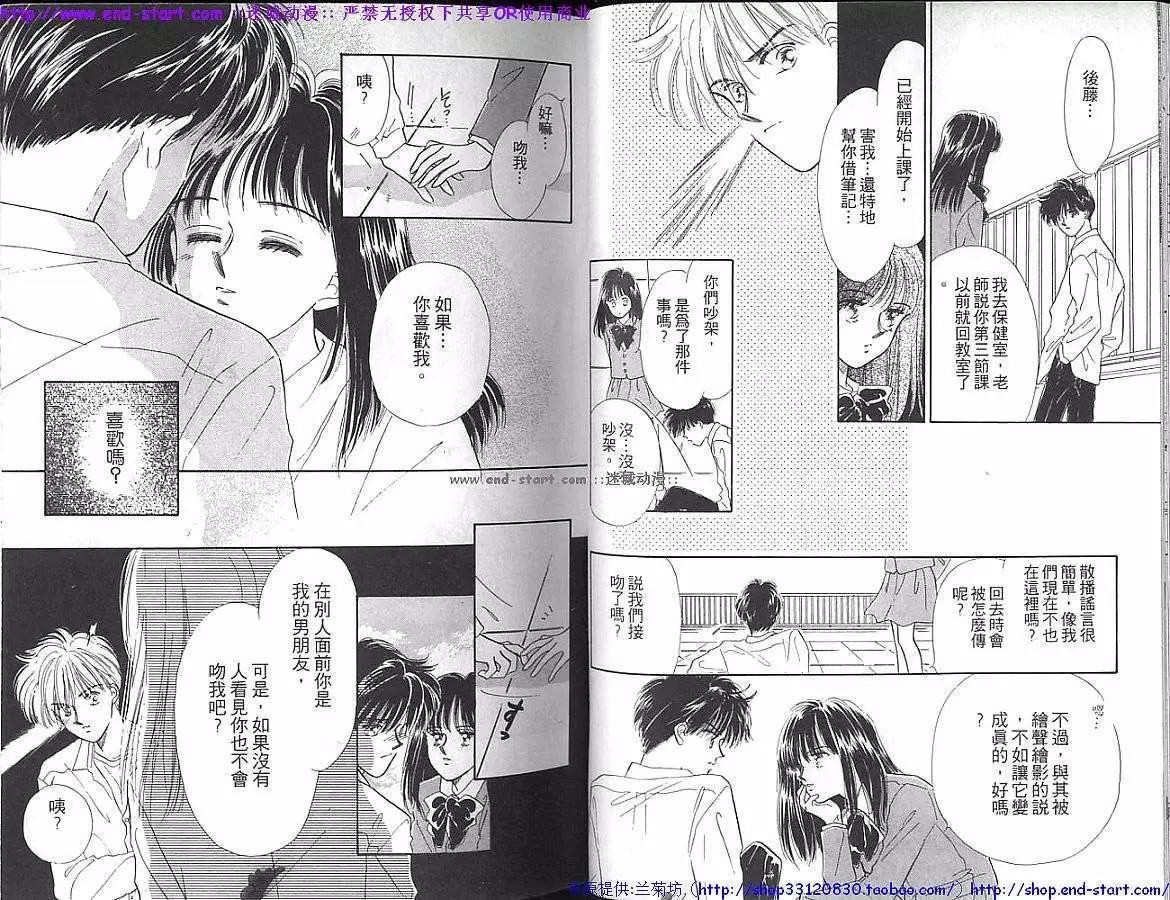 给我一个吻[耽美]韩漫全集-第1卷无删减无遮挡章节图片 