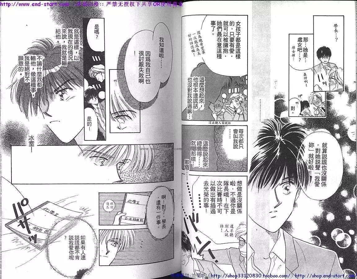 给我一个吻[耽美]韩漫全集-第1卷无删减无遮挡章节图片 